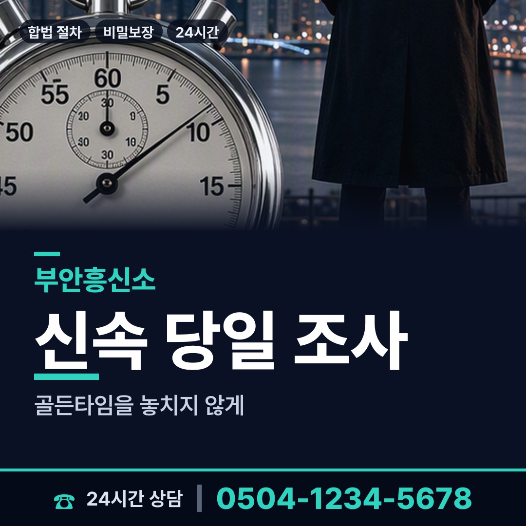 부안 줄포면 면접교섭조사 상담 안내