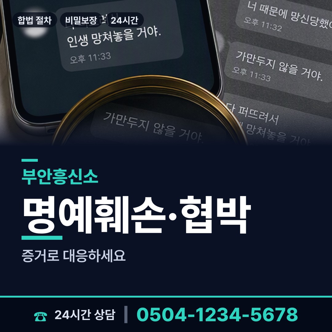 부안 줄포면 양육권증거 상담 안내