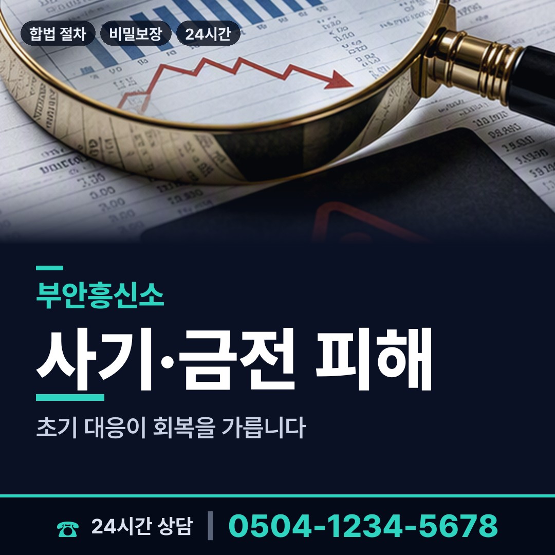 부안 줄포면 평판조사 상담 안내