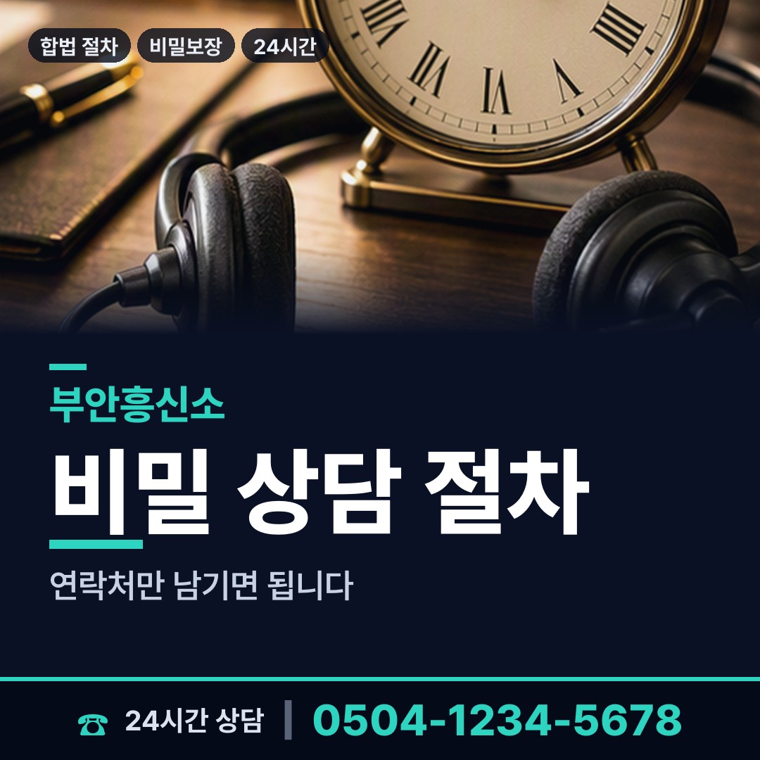부안 줄포면 명탐정 상담 안내