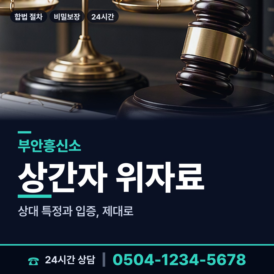 부안 줄포면 지인찾기 상담 안내