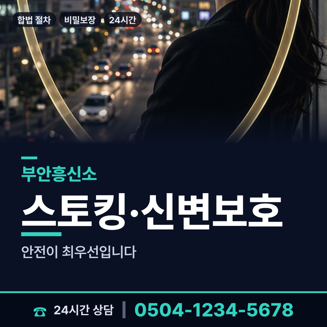 부안 줄포면 재산은닉조사 상담 안내