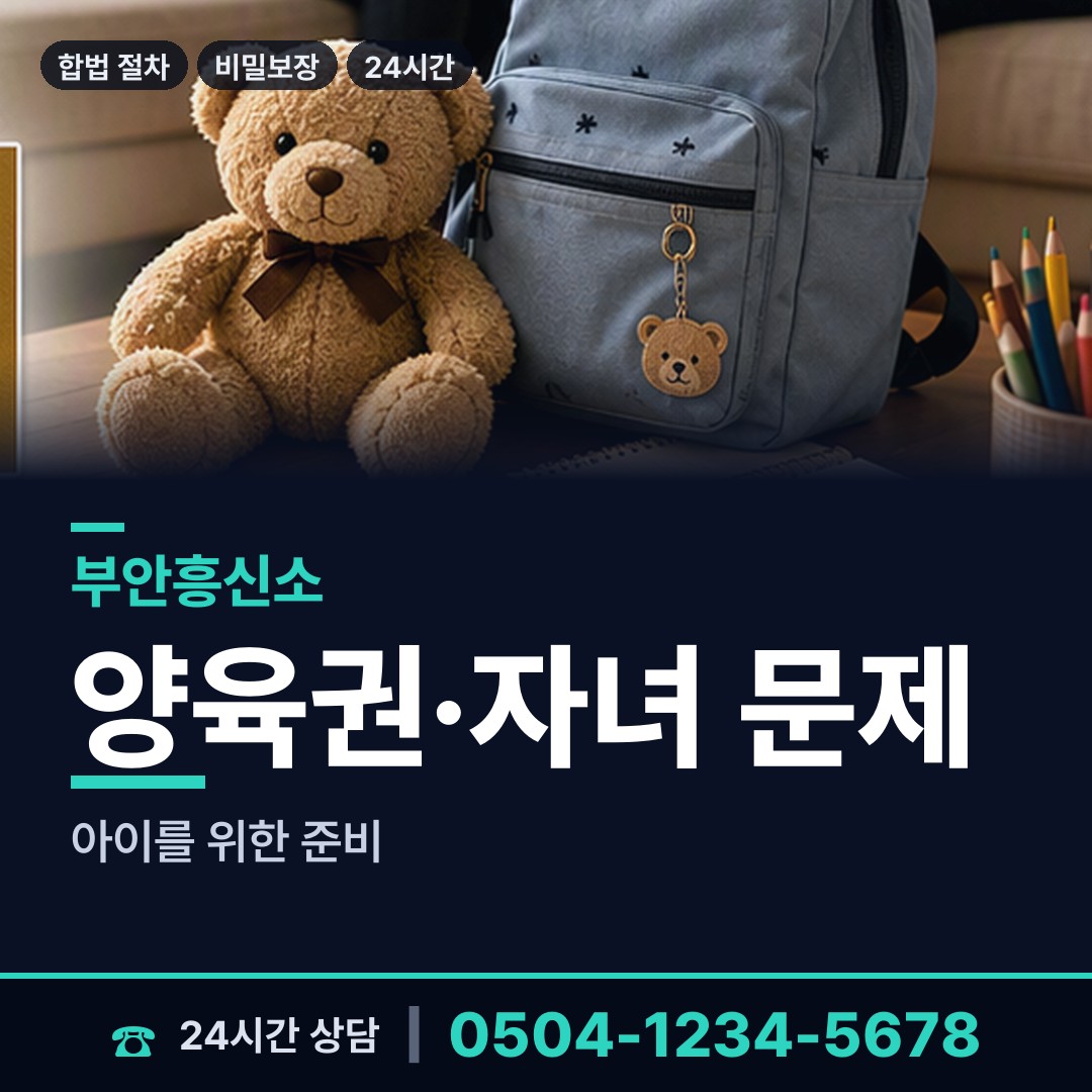 부안 줄포면 전과조회 상담 안내